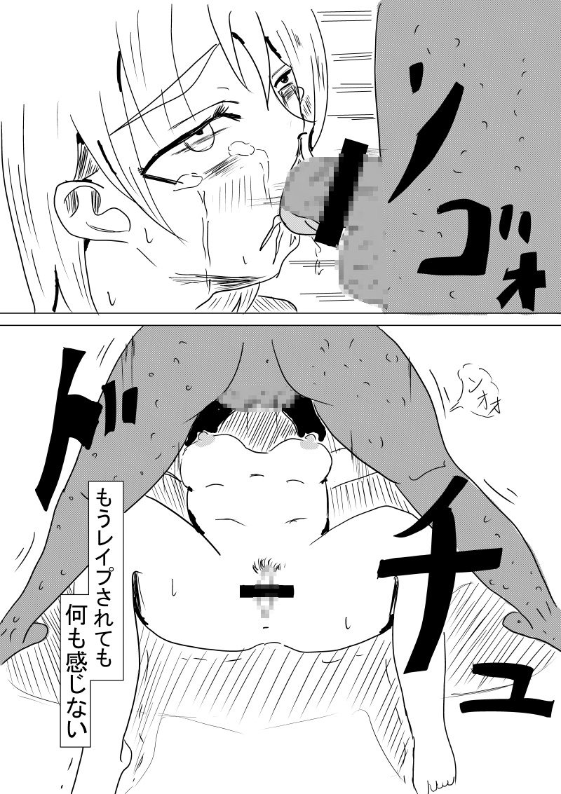 ゴブリンの鳴き声が聞こえる