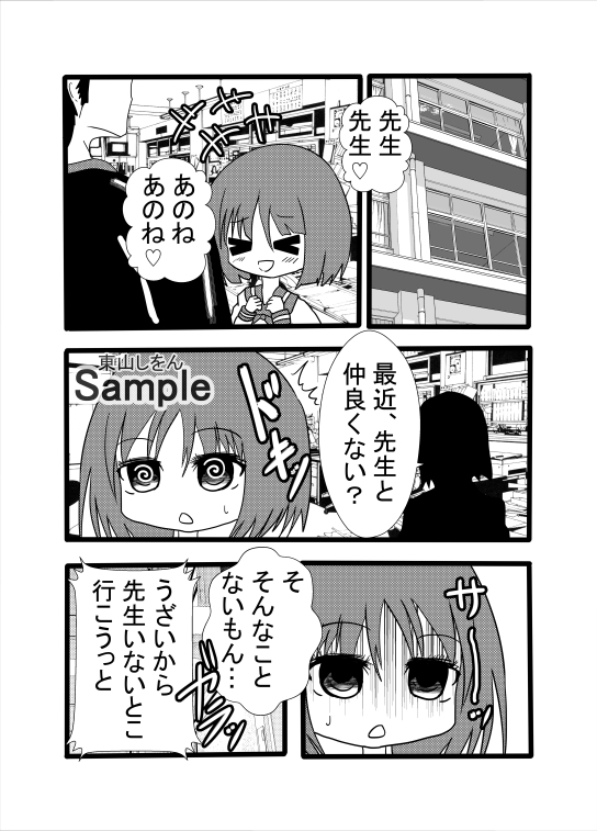 アナル舐めスロットマシン3