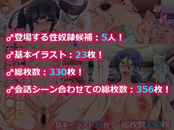 デカチ●ポでエロエロな♀達を性奴隷に即堕ちさせるCG集♪