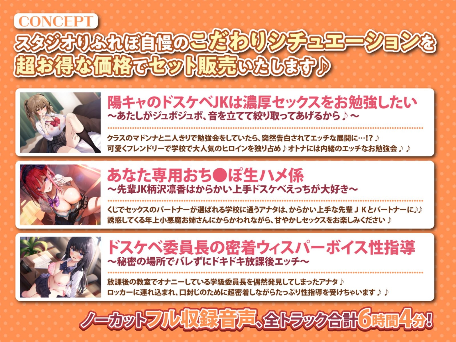 【エロあま青春シチュセット】青春イチャラブえっちで大満足射精♪ 詰め合わせ総集編【特大ボリューム6時間越え】