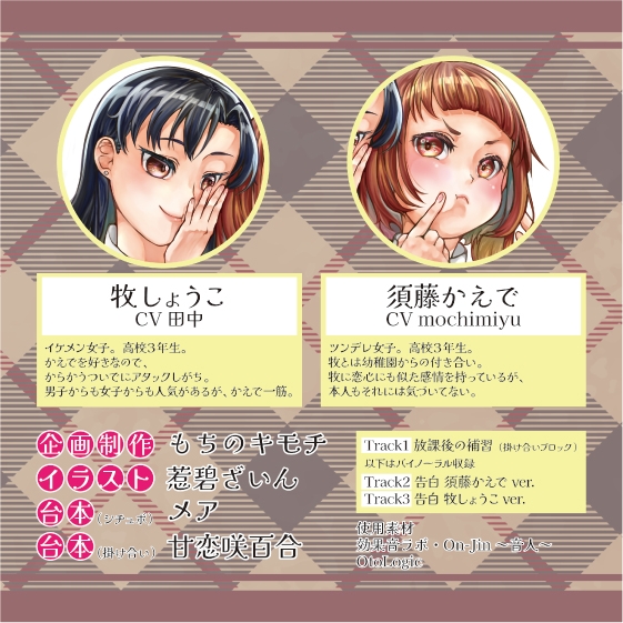 隣の彼女はイケメン?ツンデレ?