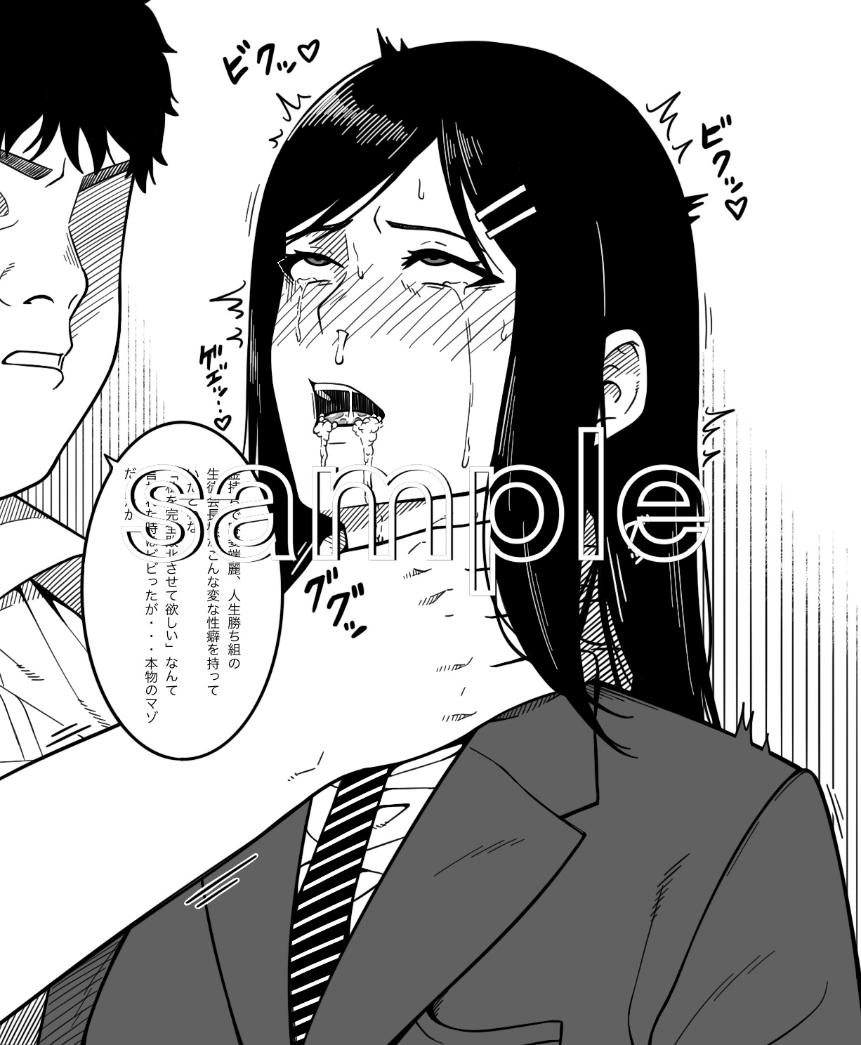 可哀想な女の子たち