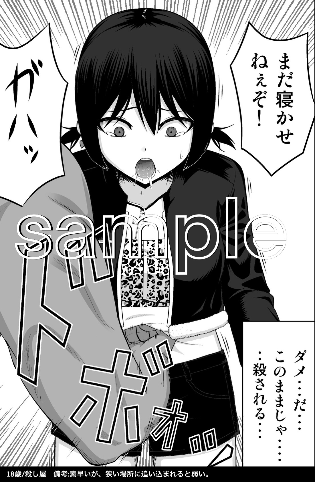 可哀想な女の子たち