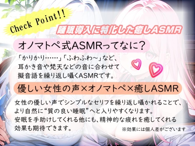 《声優:小桜内ひなさんのデビュー作!!》【睡眠導入】両耳から感じる癒し音... オノマトペ式ASMR 2023/10/13 version