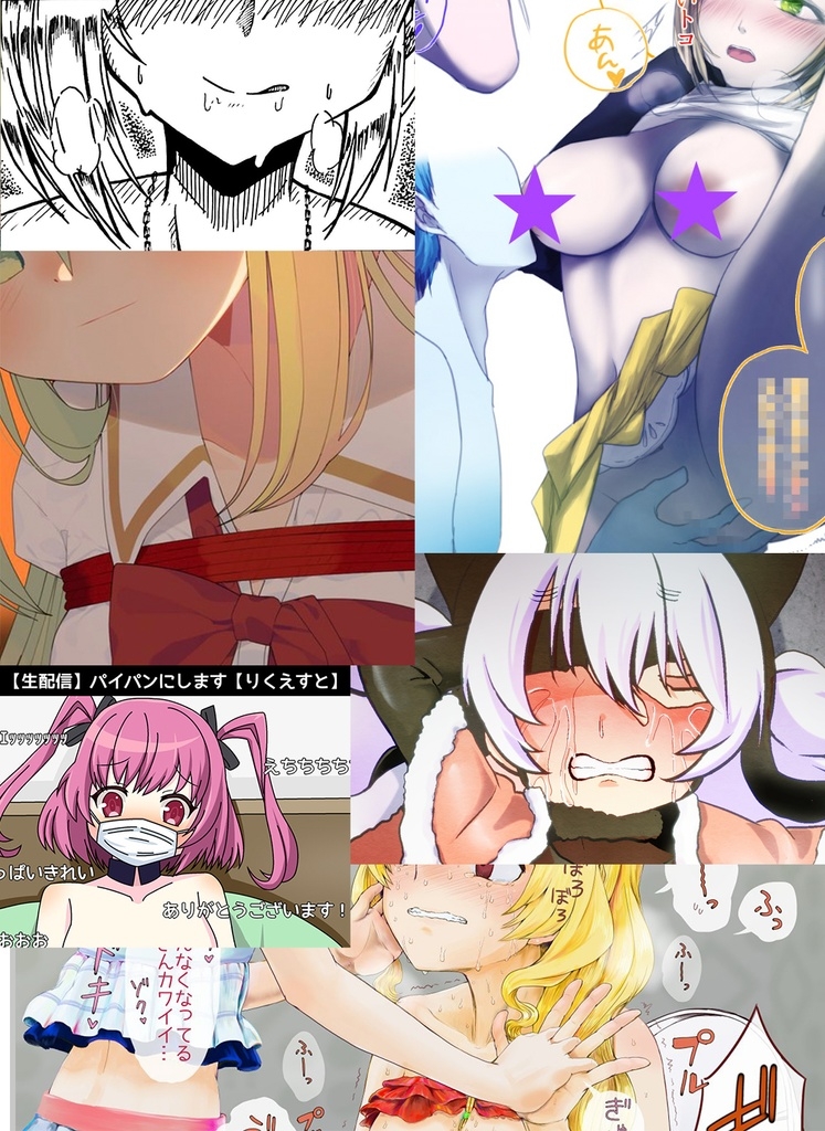 魔法少女×フェチ合同