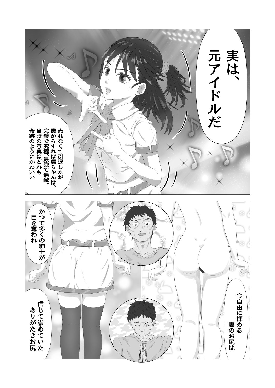 夫婦という立場を利用して八歳年下のめちゃカワ元アイドル若妻とお風呂でひたすらしまくる話