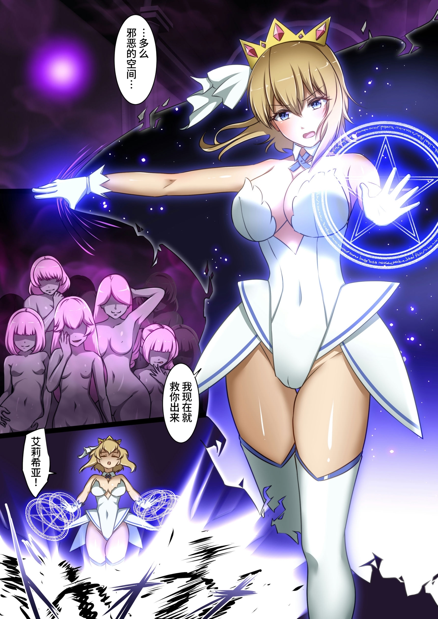 【簡体中文版】新米女神がえっちな敵と戦って敗北する話