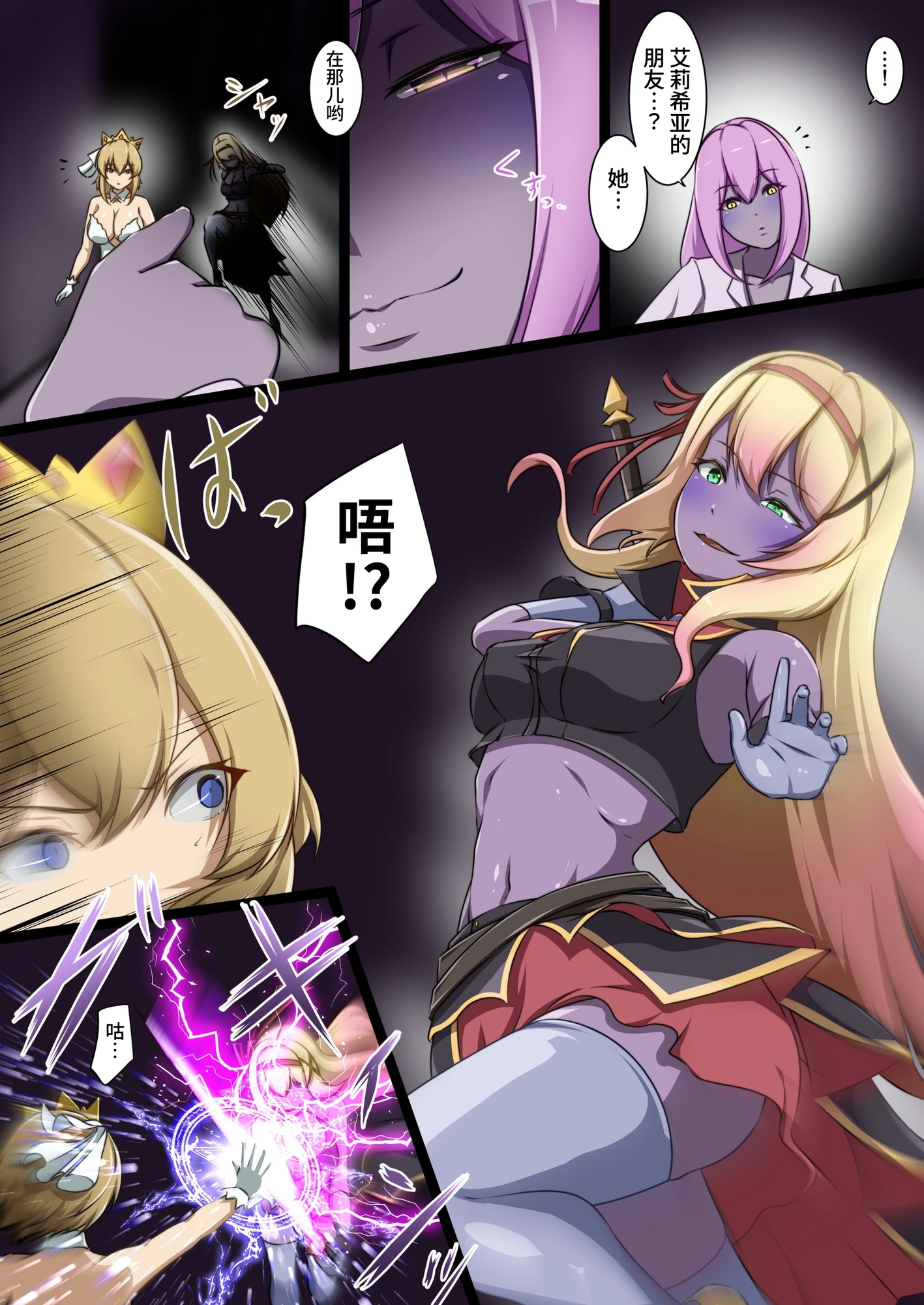 【簡体中文版】新米女神がえっちな敵と戦って敗北する話