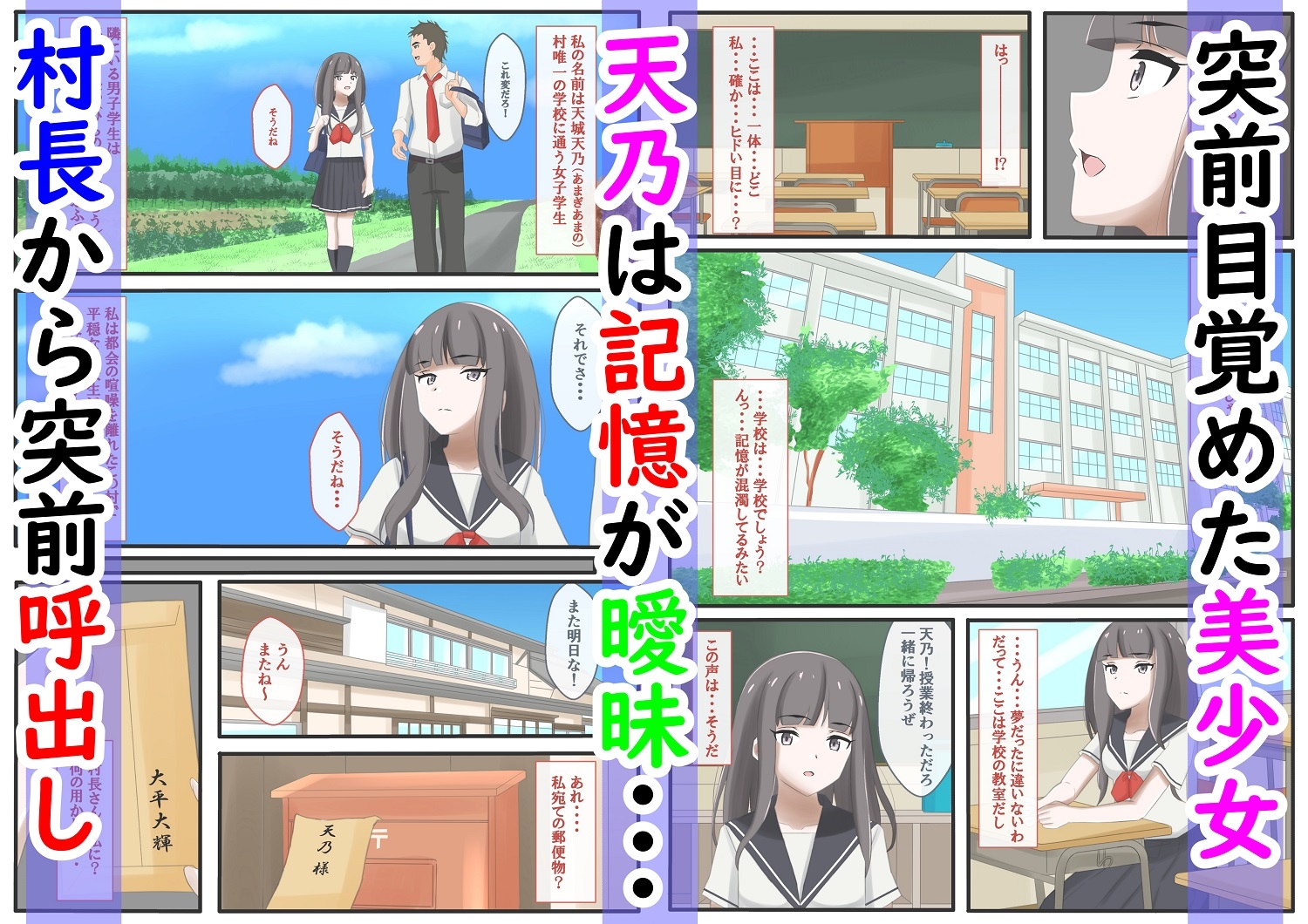 贖罪を求められしJKの百禍陵乱~JKが潔白を証明するため公開のエロ儀式でイカされる話~