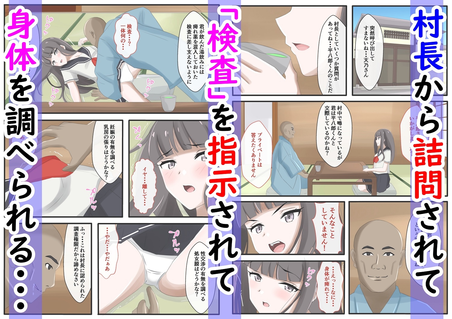 贖罪を求められしJKの百禍陵乱~JKが潔白を証明するため公開のエロ儀式でイカされる話~