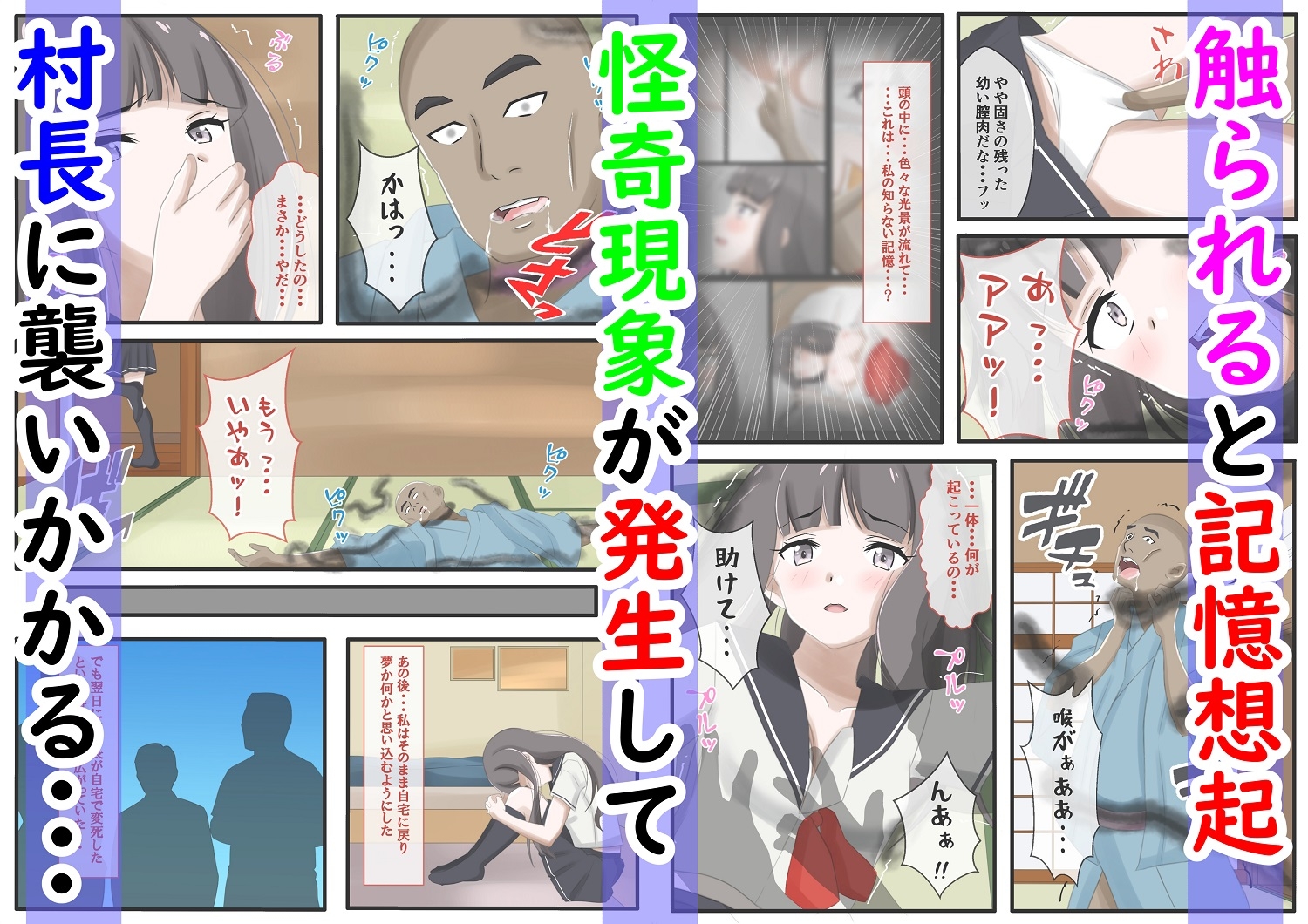 贖罪を求められしJKの百禍陵乱~JKが潔白を証明するため公開のエロ儀式でイカされる話~
