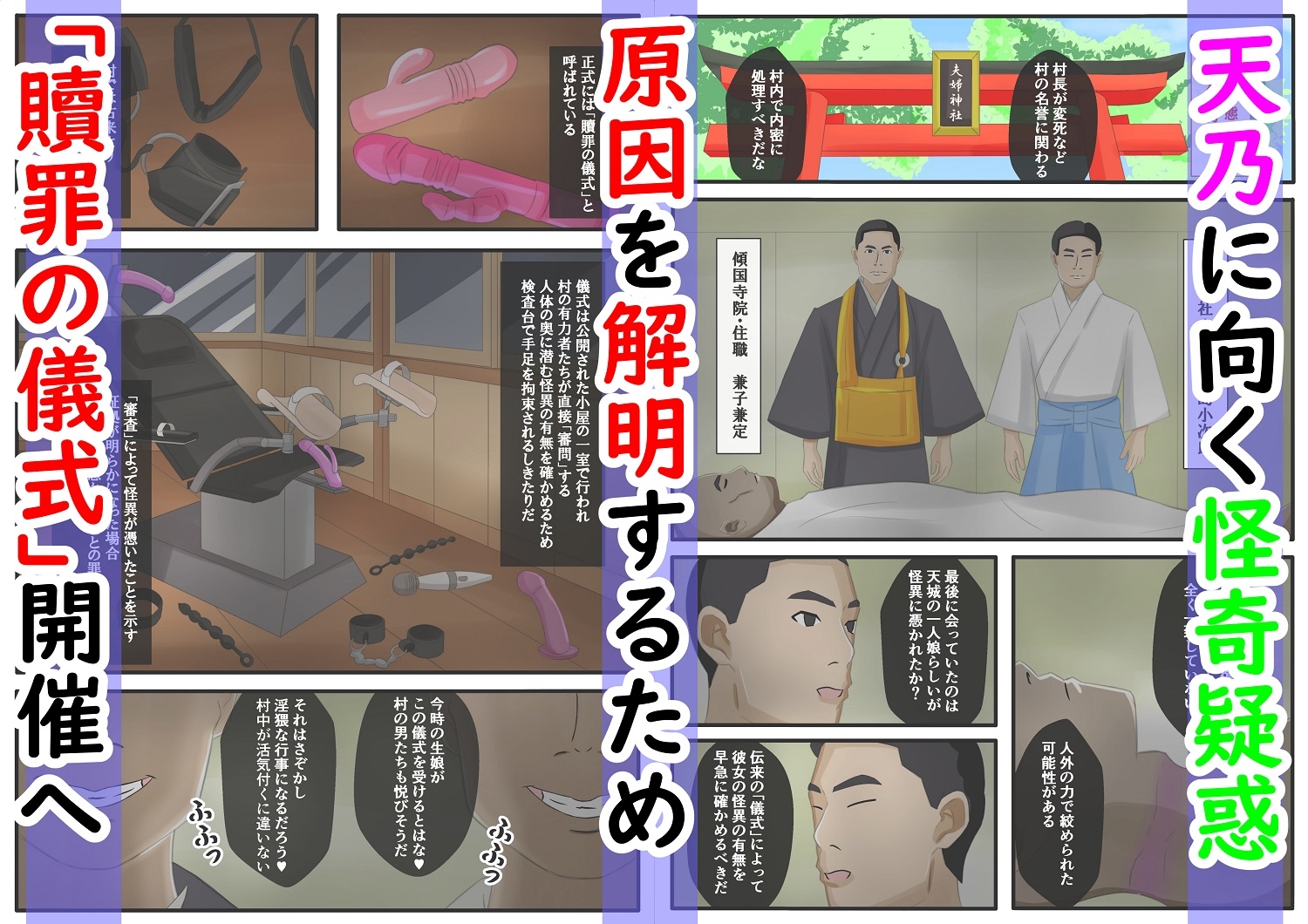 贖罪を求められしJKの百禍陵乱~JKが潔白を証明するため公開のエロ儀式でイカされる話~
