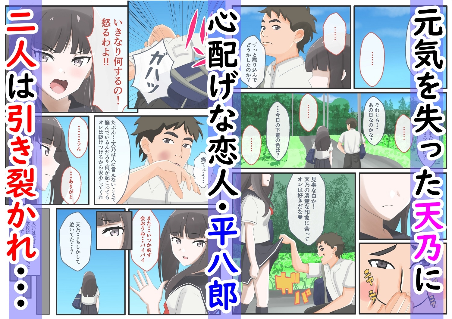 贖罪を求められしJKの百禍陵乱~JKが潔白を証明するため公開のエロ儀式でイカされる話~
