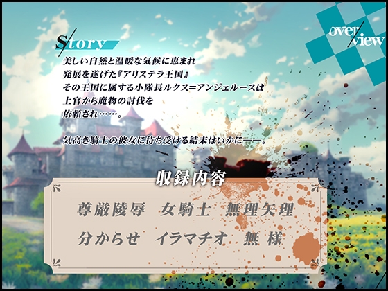 【エロ同人みたいな】俺たちの女性騎士さま ～屈辱の復讐～【OPM SHORT】