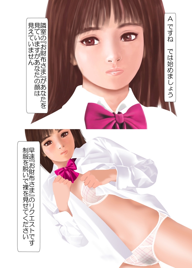 お小遣いBOXへようこそ