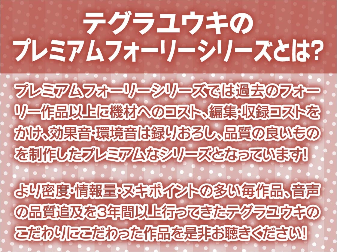 清楚で下品な生徒会委員長【フォーリーサウンド】