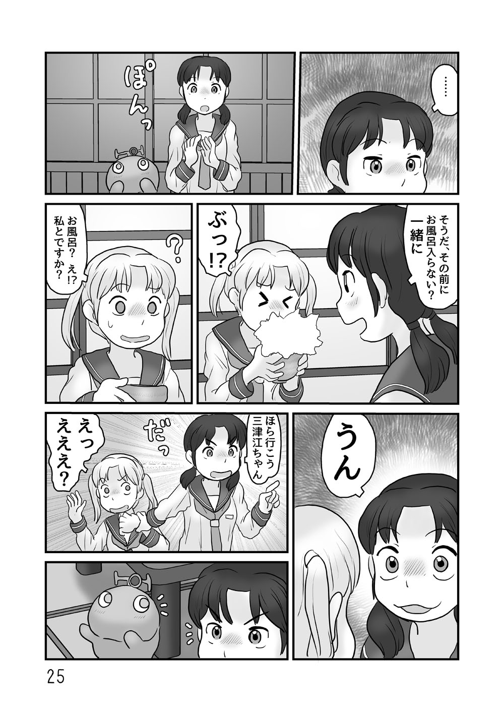 反物質ボトル奪還作戦