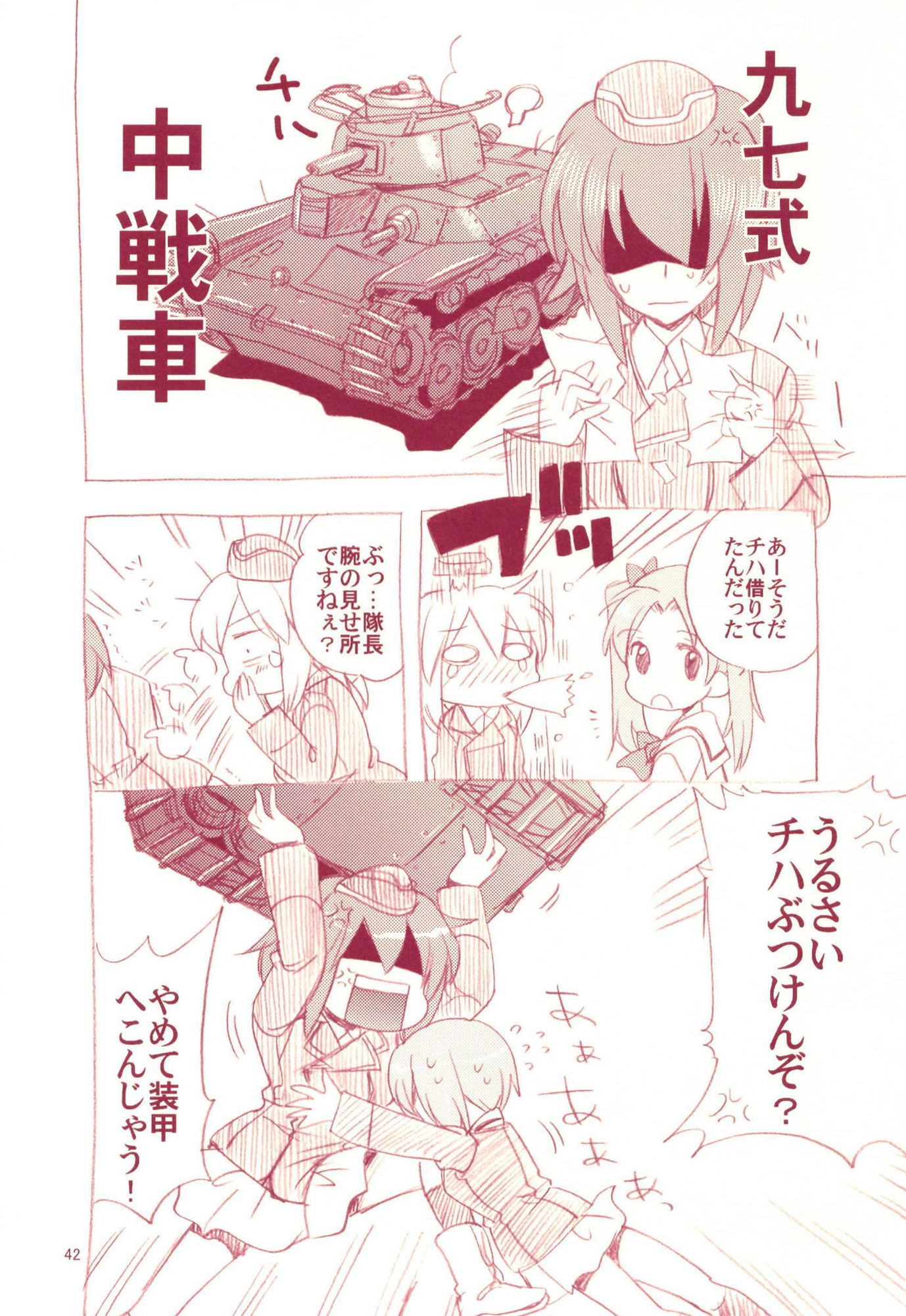 西住殿!総集編であります!