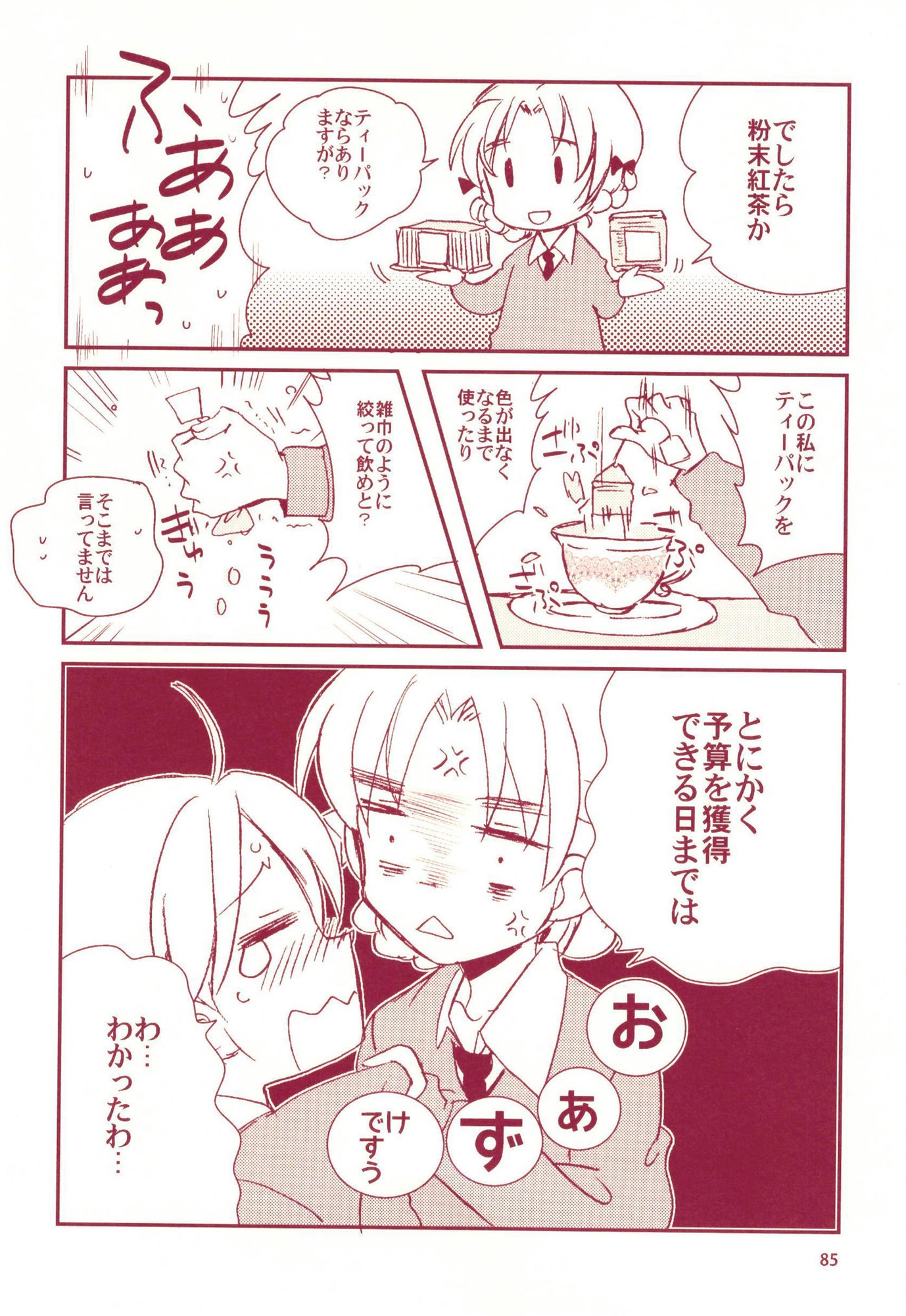 西住殿!総集編であります!