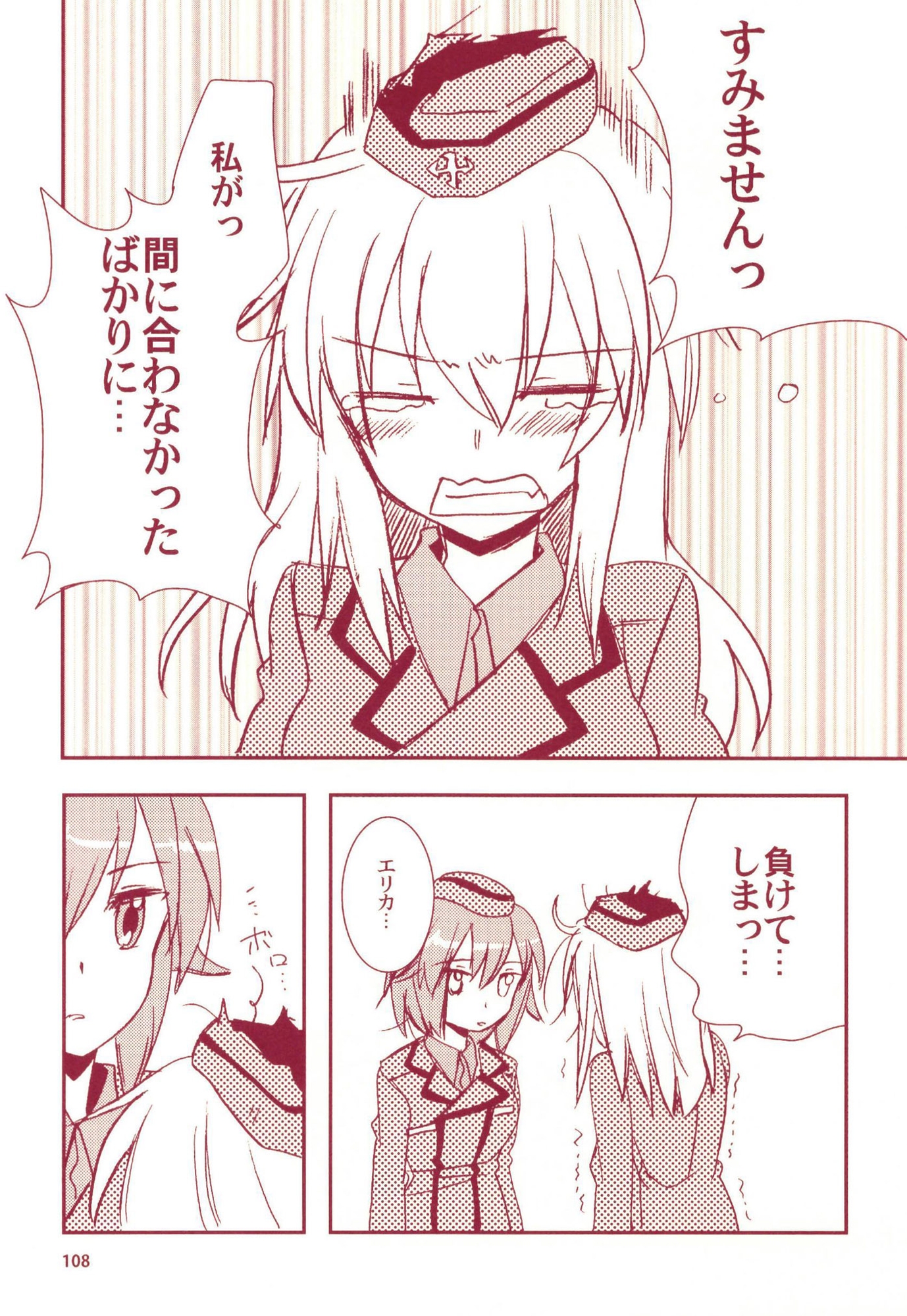 西住殿!総集編であります!