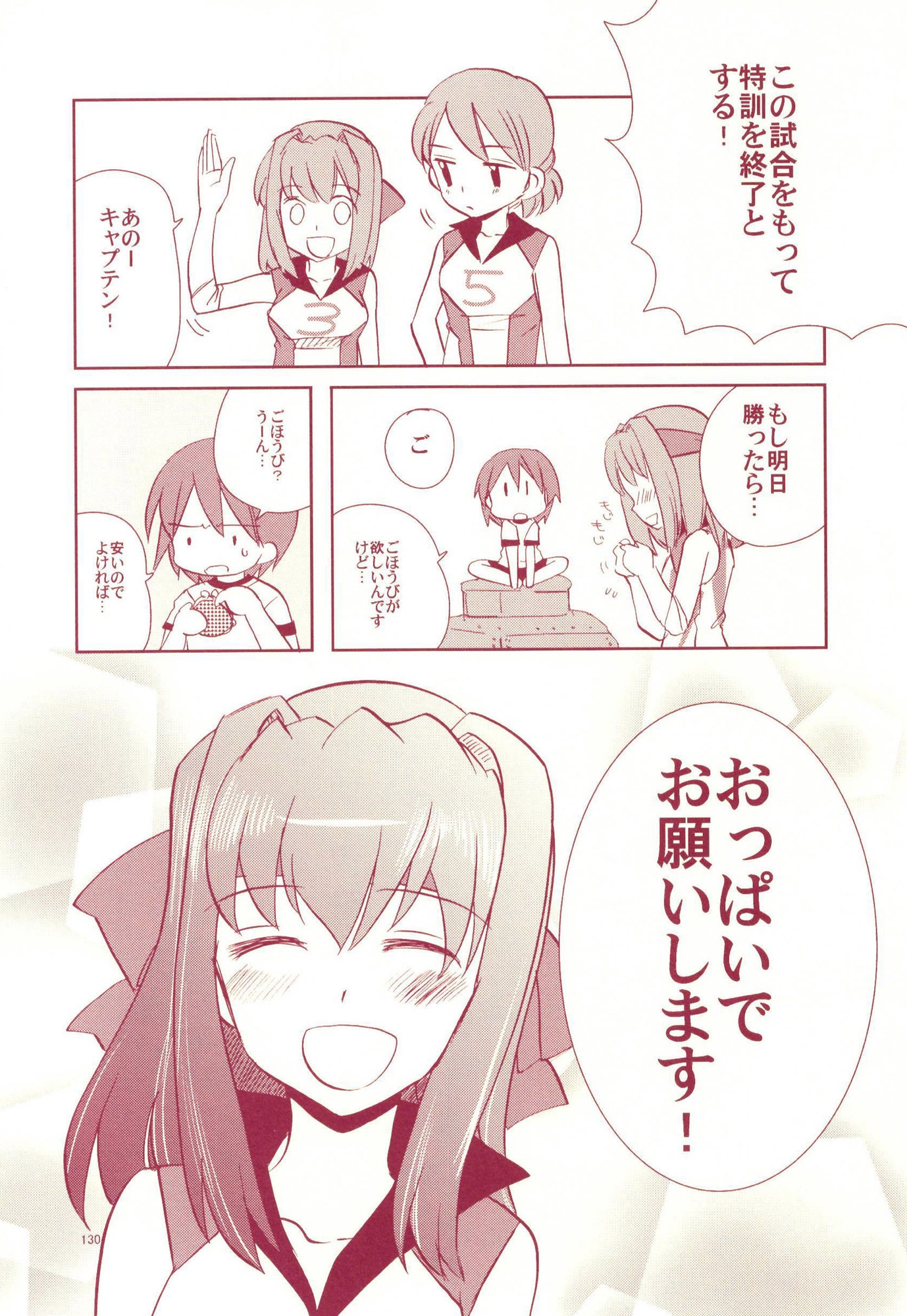 西住殿!総集編であります!