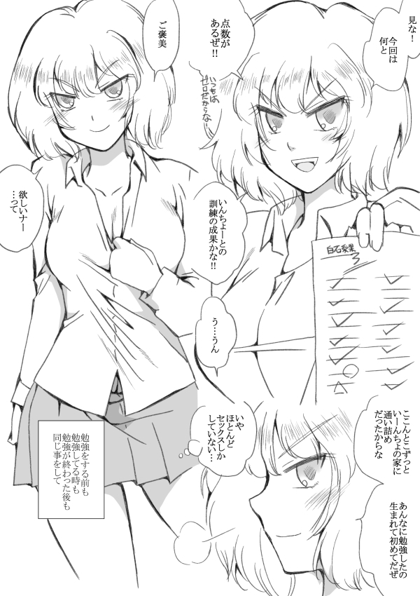 金髪で不良の白石さん、クラス委員長にデレる2