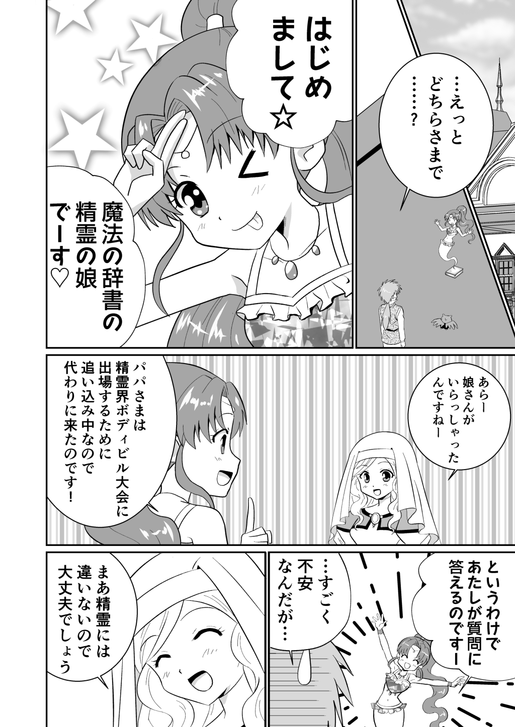 リーフティア Story Book総集編4