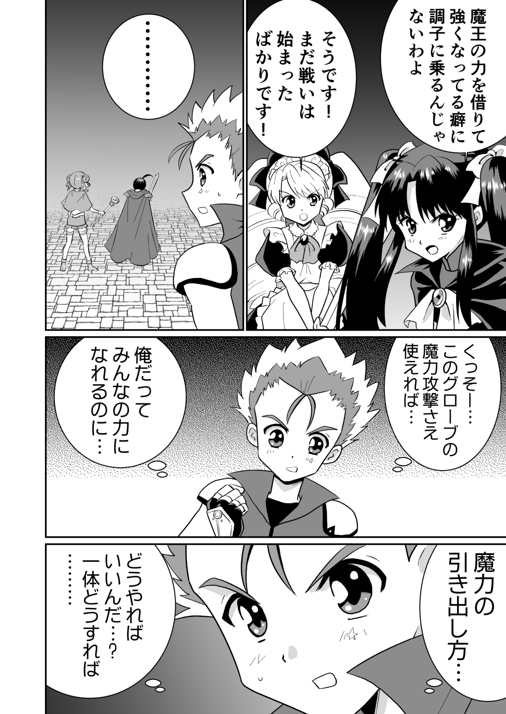 リーフティア Story Book総集編4