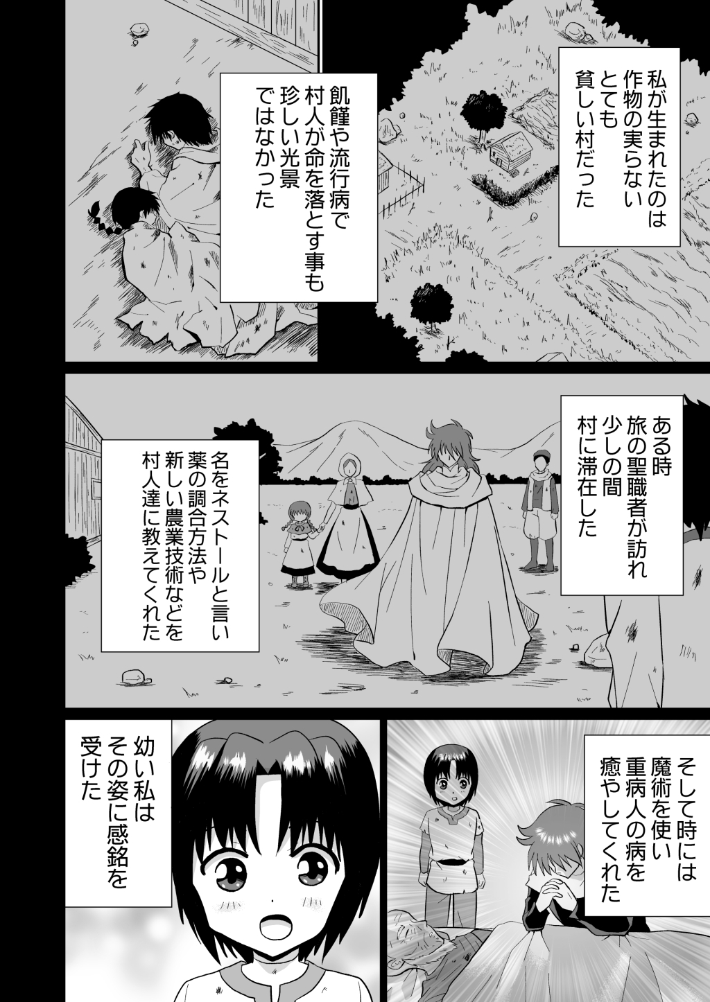 リーフティア Story Book総集編4