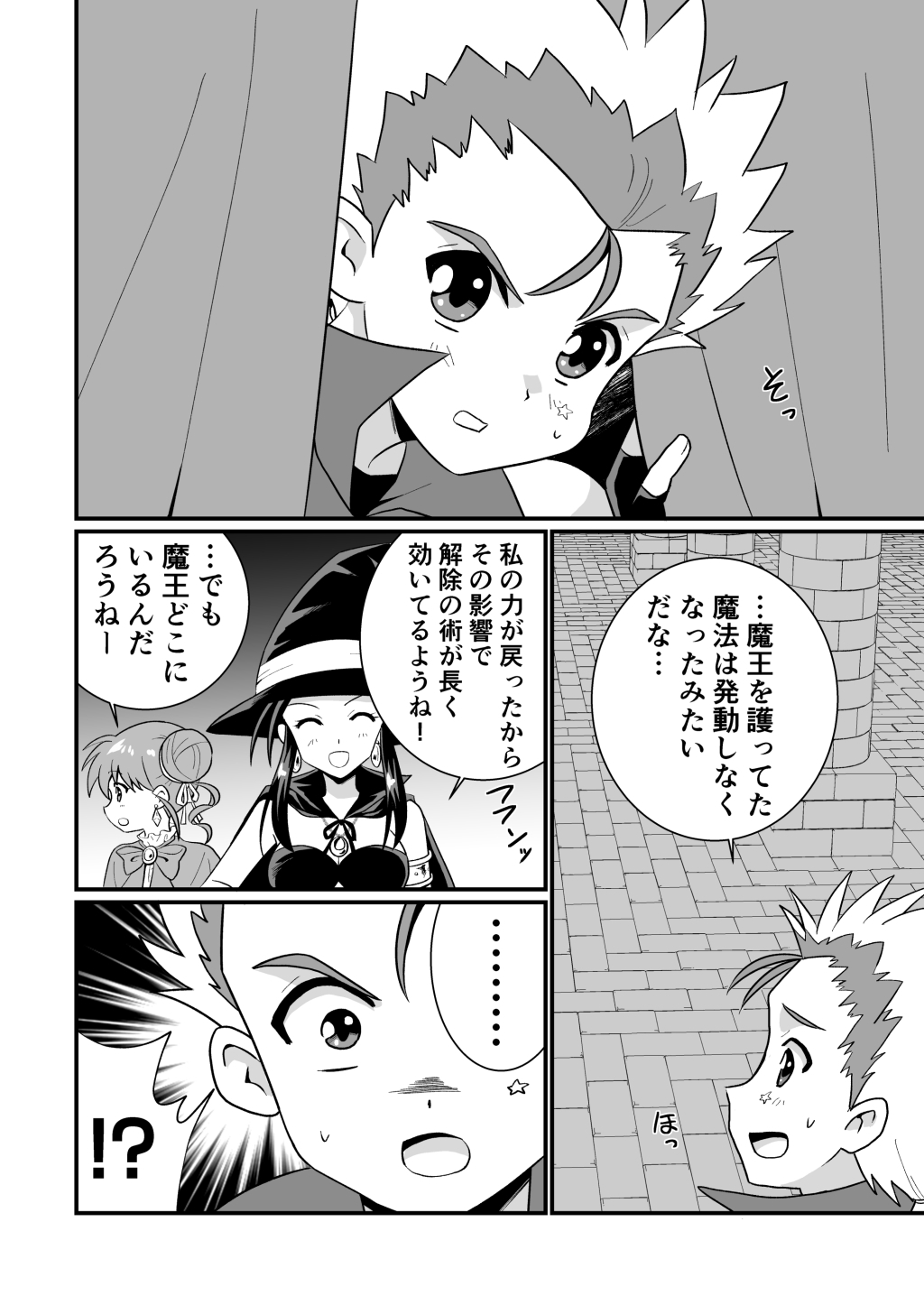 リーフティア Story Book総集編4