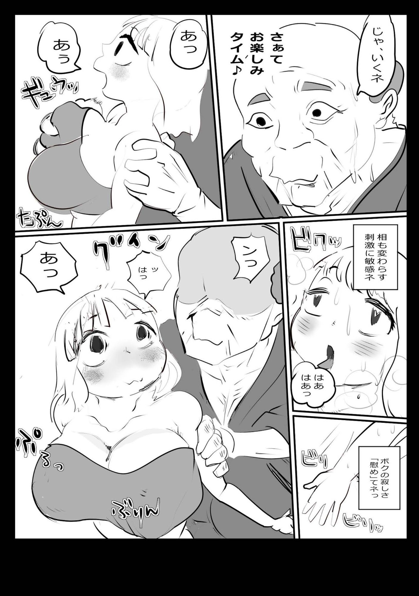 まひろちゃん(2)