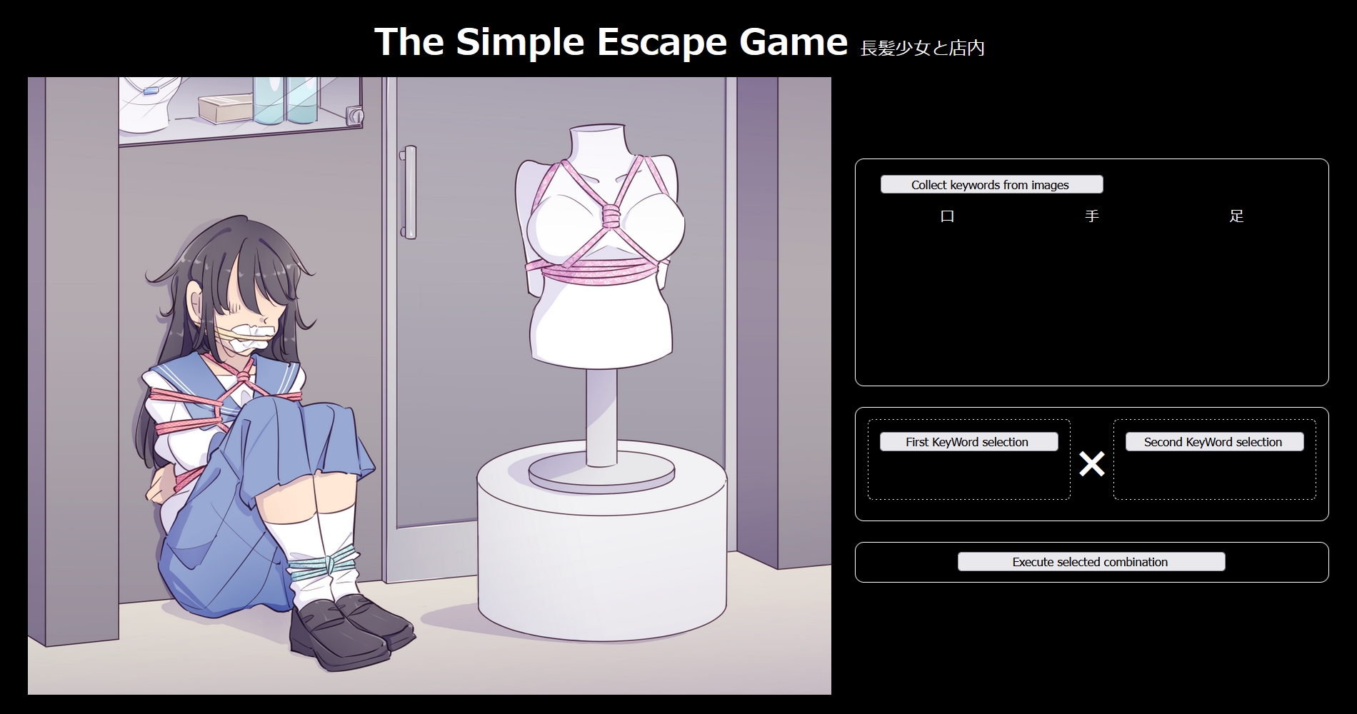 The Simple Escape Game～長髪少女と店内～