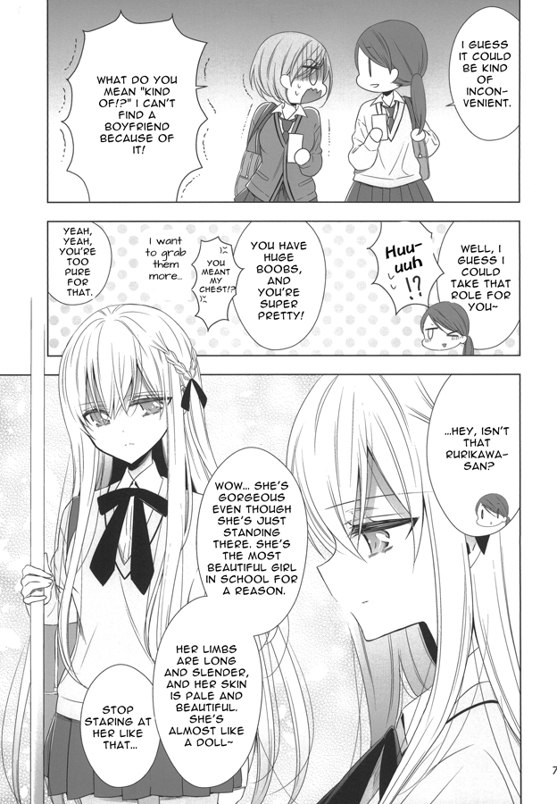 【英語版】幼馴染みの吸血鬼さん