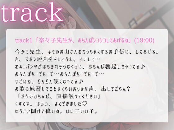 幼稚園の先生の淫語たっぷりあまあま手◯キ
