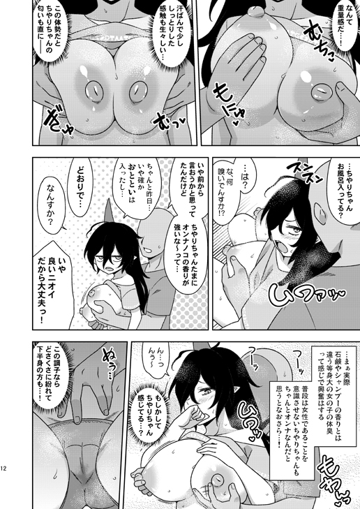 お隣さんのちやりちゃん