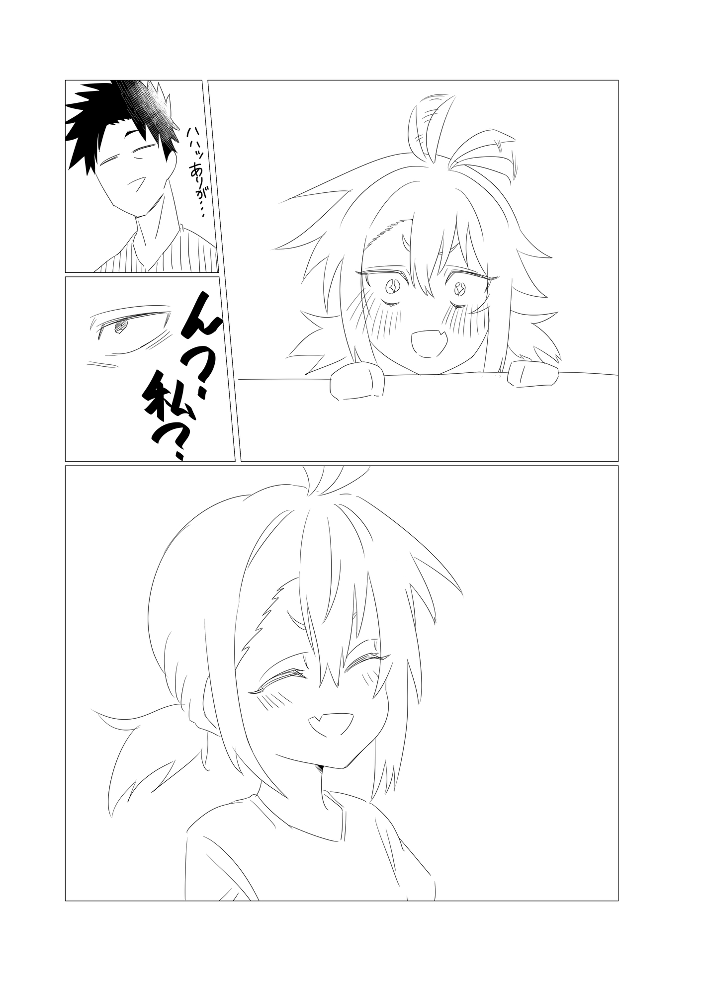 とちゅうであきたやつ