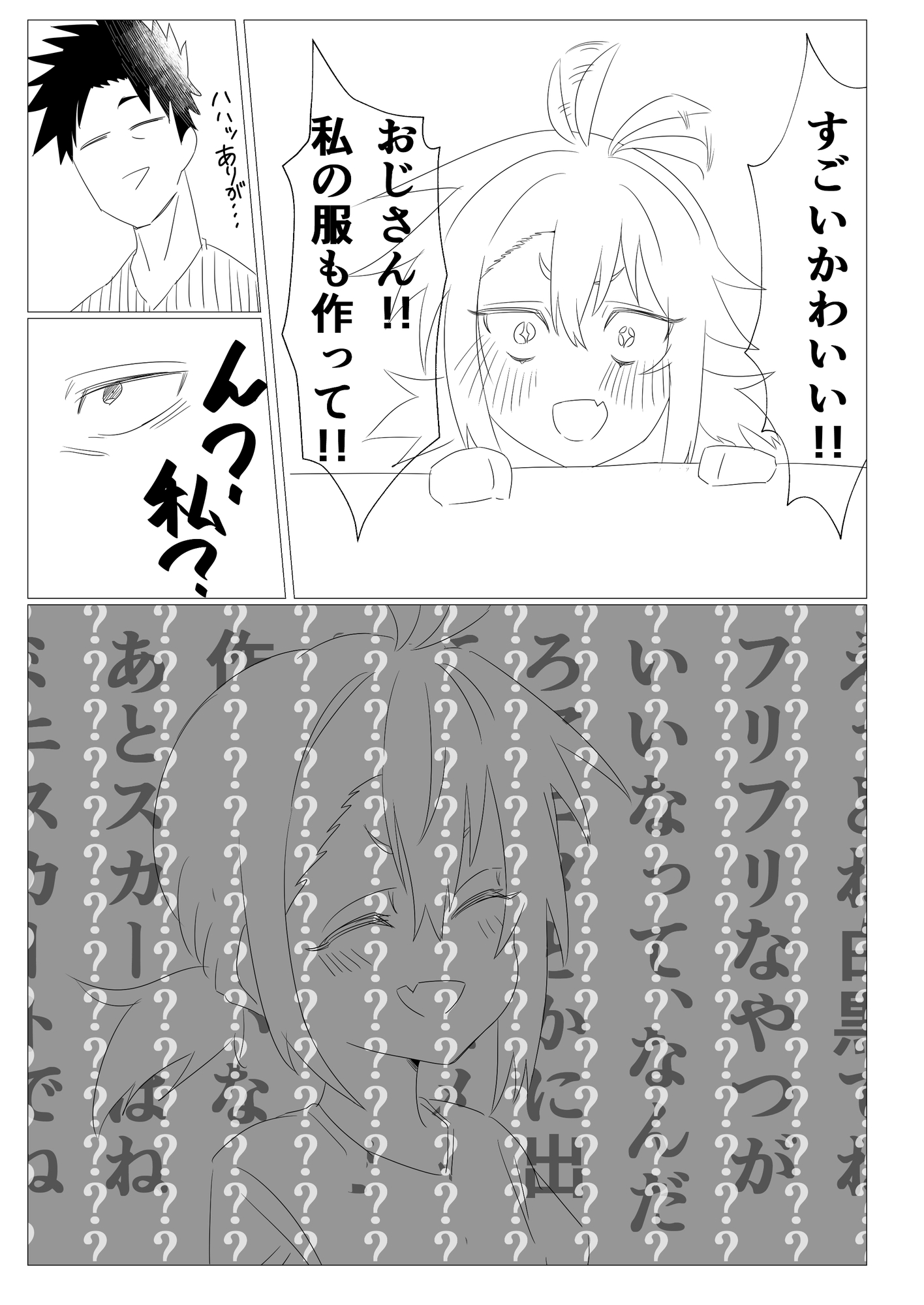 とちゅうであきたやつ