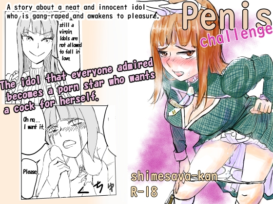 A story about a pure and innocent idol who awakens to the pleasure of being gang-raped by men.