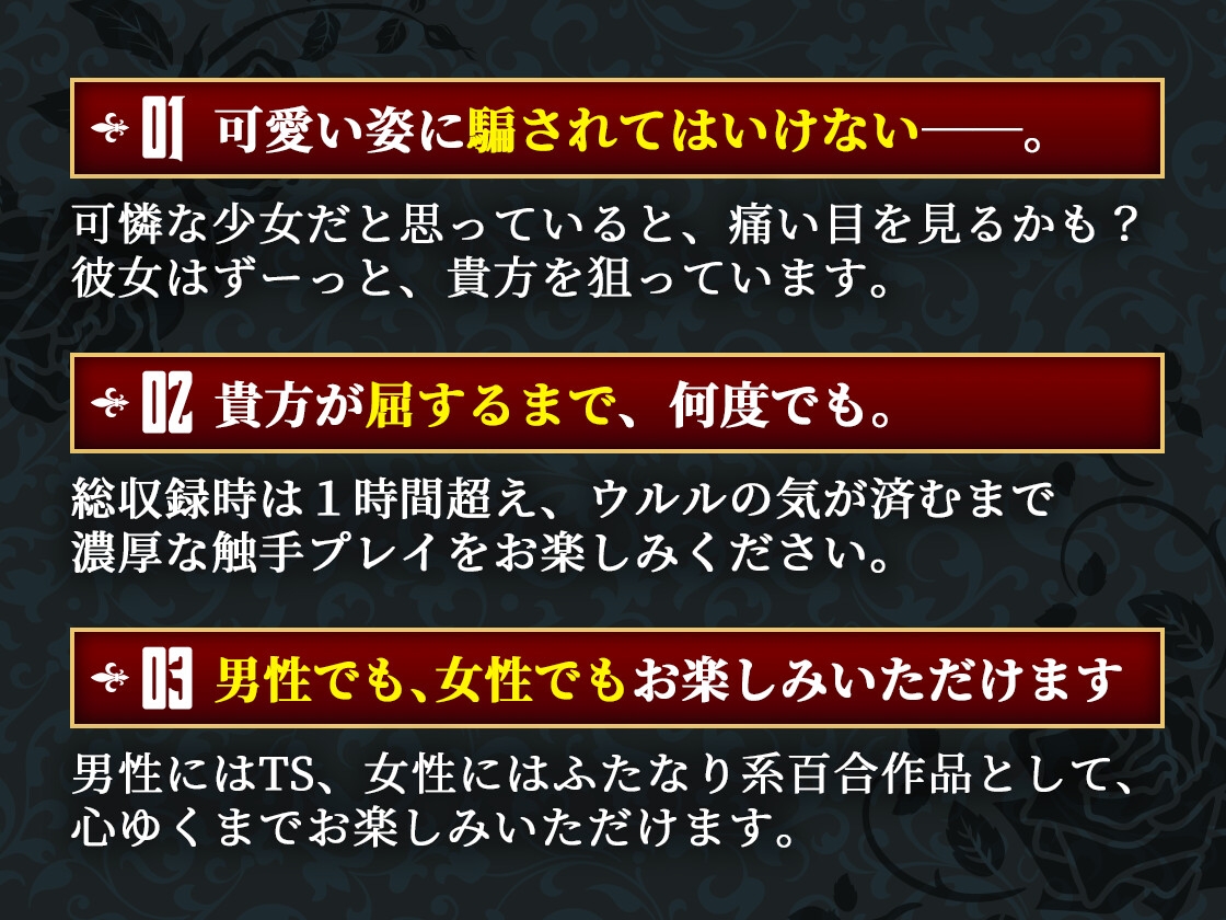 ずーっと一緒★ロリ触手にぜーんぶ弄られて、孕みま〇こになっちゃうお話