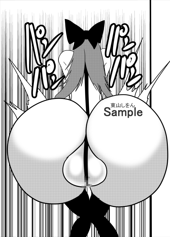 ボク専用アナル舐め星人2