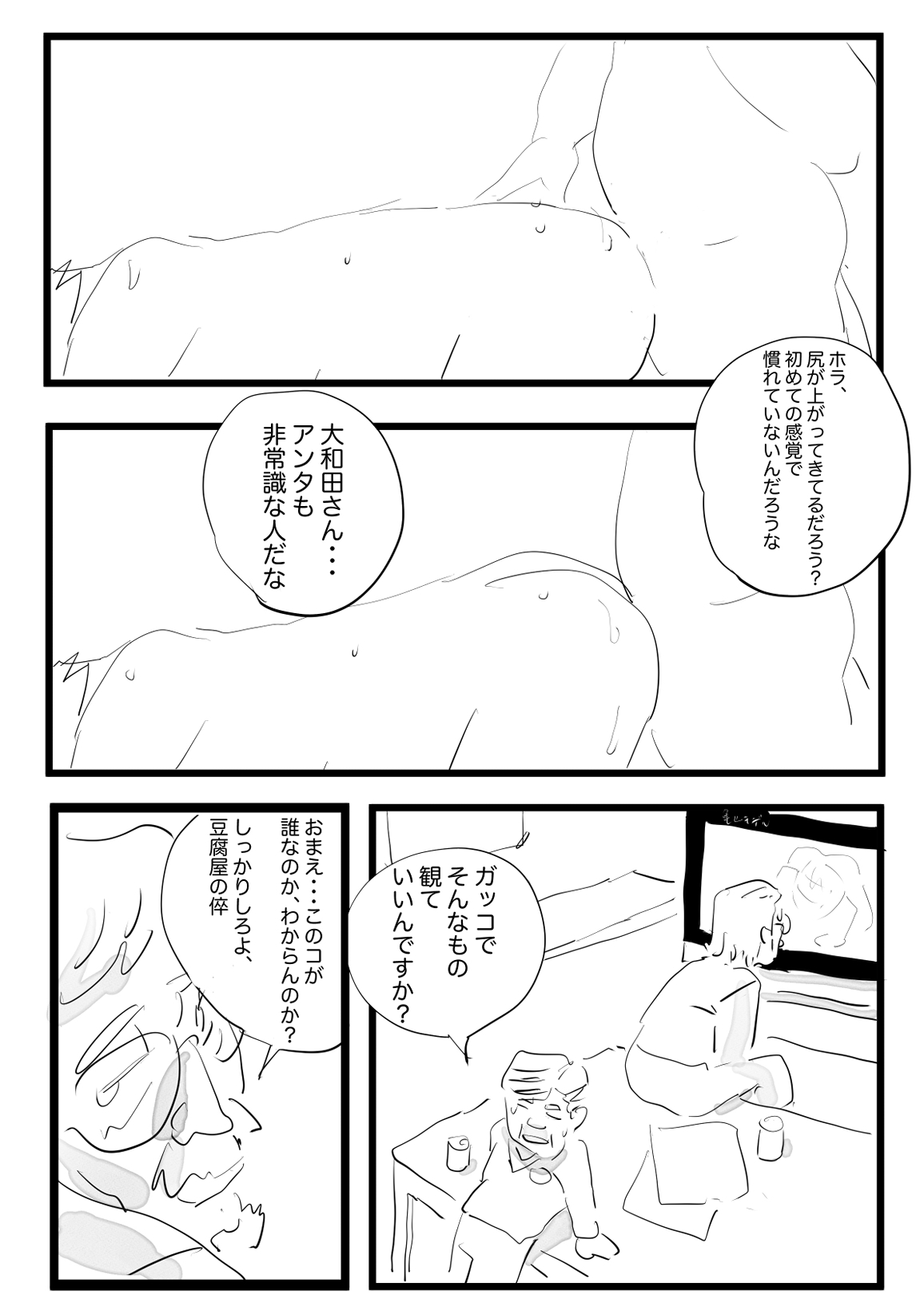 ～オレンジ～みやまくわお未完作品全集(成人向け)