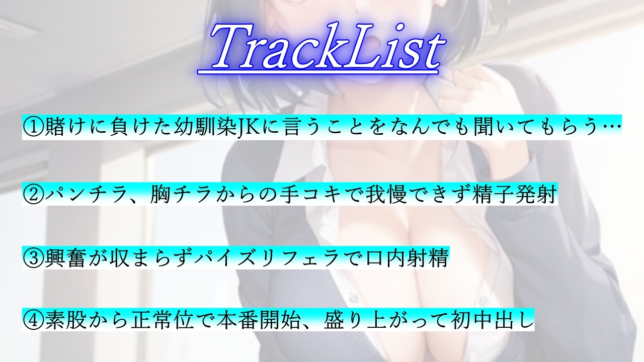 ツンデレ処女のボーイッシュ幼馴染JKが体で初めてのご奉仕～賭けに負けたから…なんでもしてあげる～ - RJ01109689 - Free  Download | Free Download | HentaiCovid.com | Hentai OVAs - Hentai Games -  Hentai CGs - Hentai Mangas - Hentai Voices