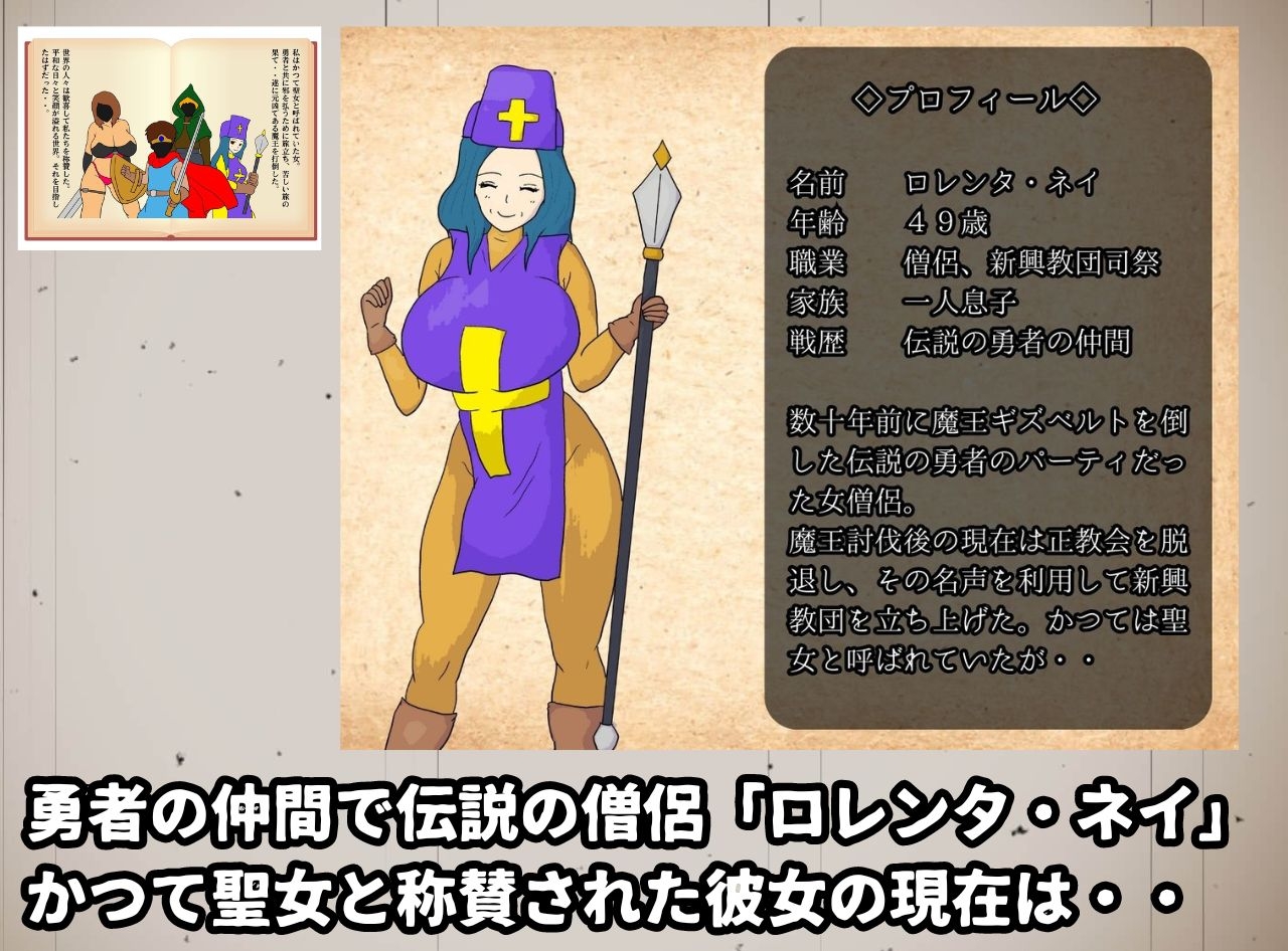 母子相姦ファンタジー お母さんは女僧侶 禁忌を犯して堕ちていく淫母