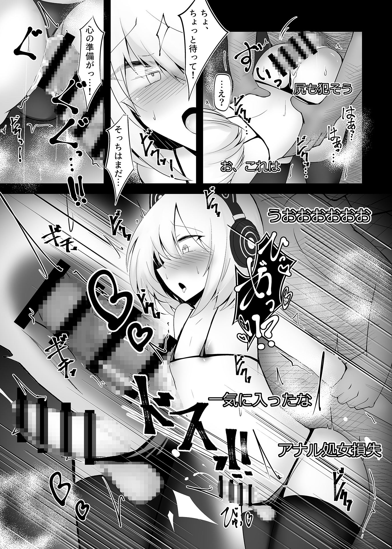 男の娘だけどえっちな配信してみます