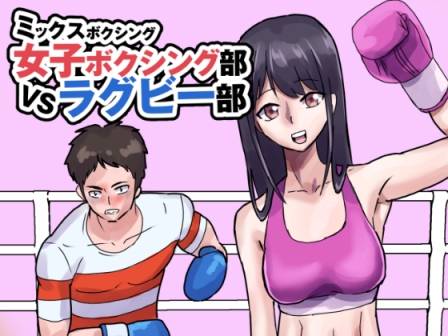 【韓国語版】女子ボクシング部vsラグビー部