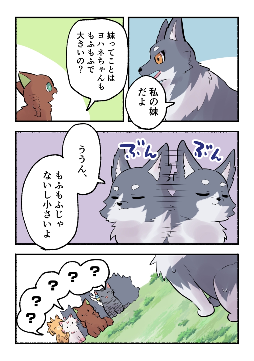 ライラプスにのって