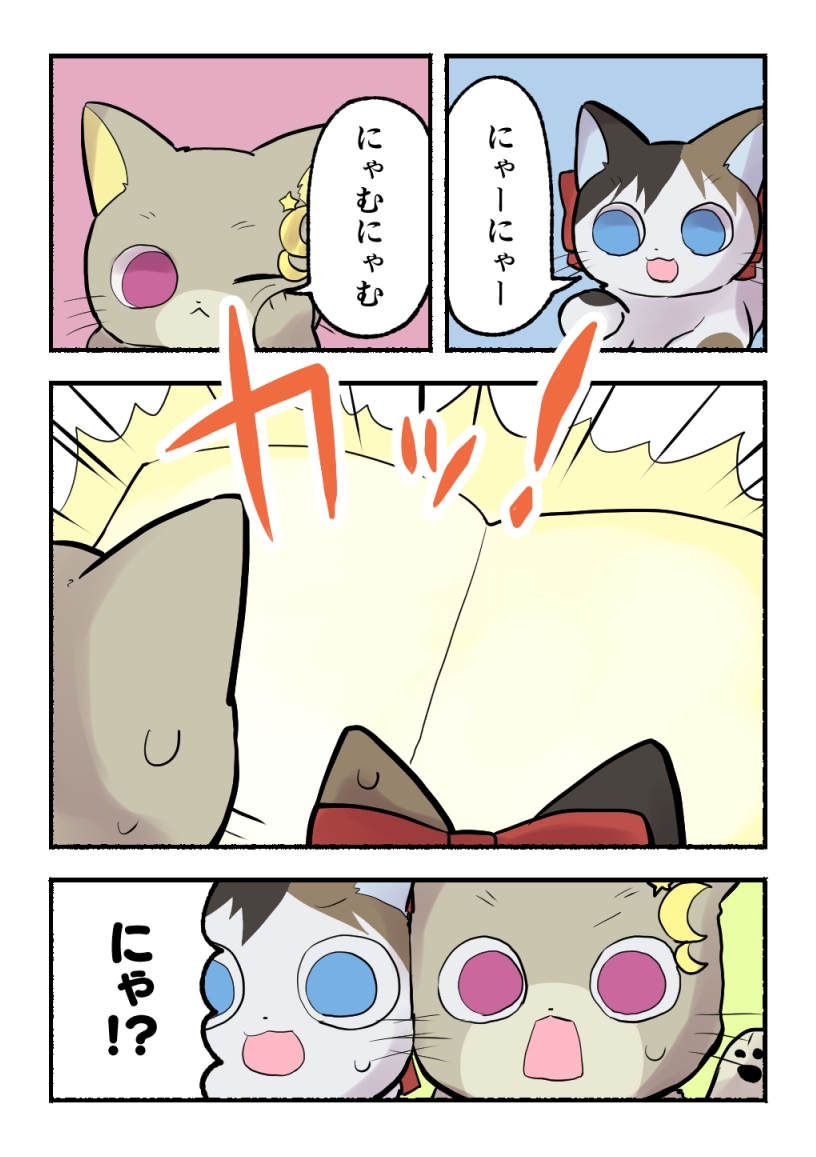 ライラプスにのって