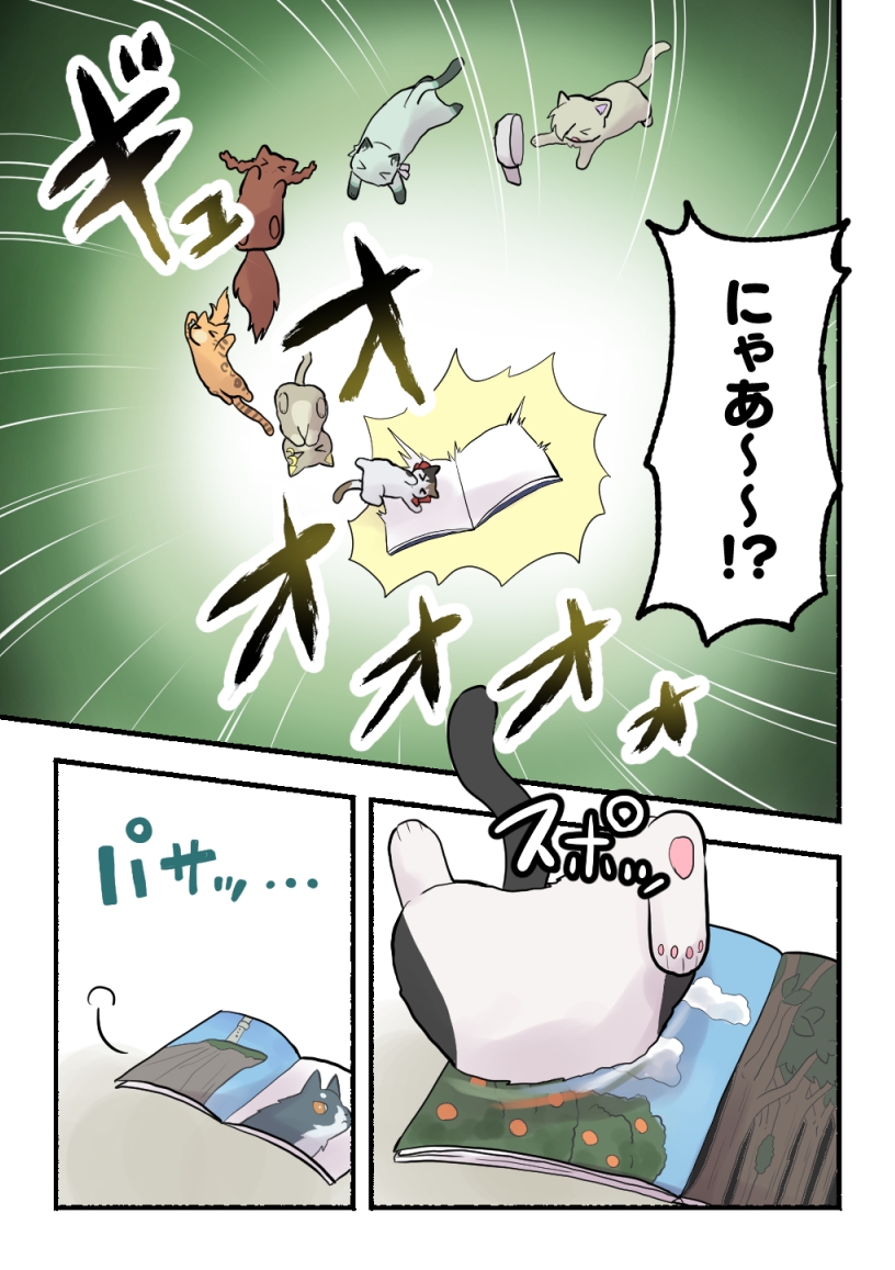 ライラプスにのって