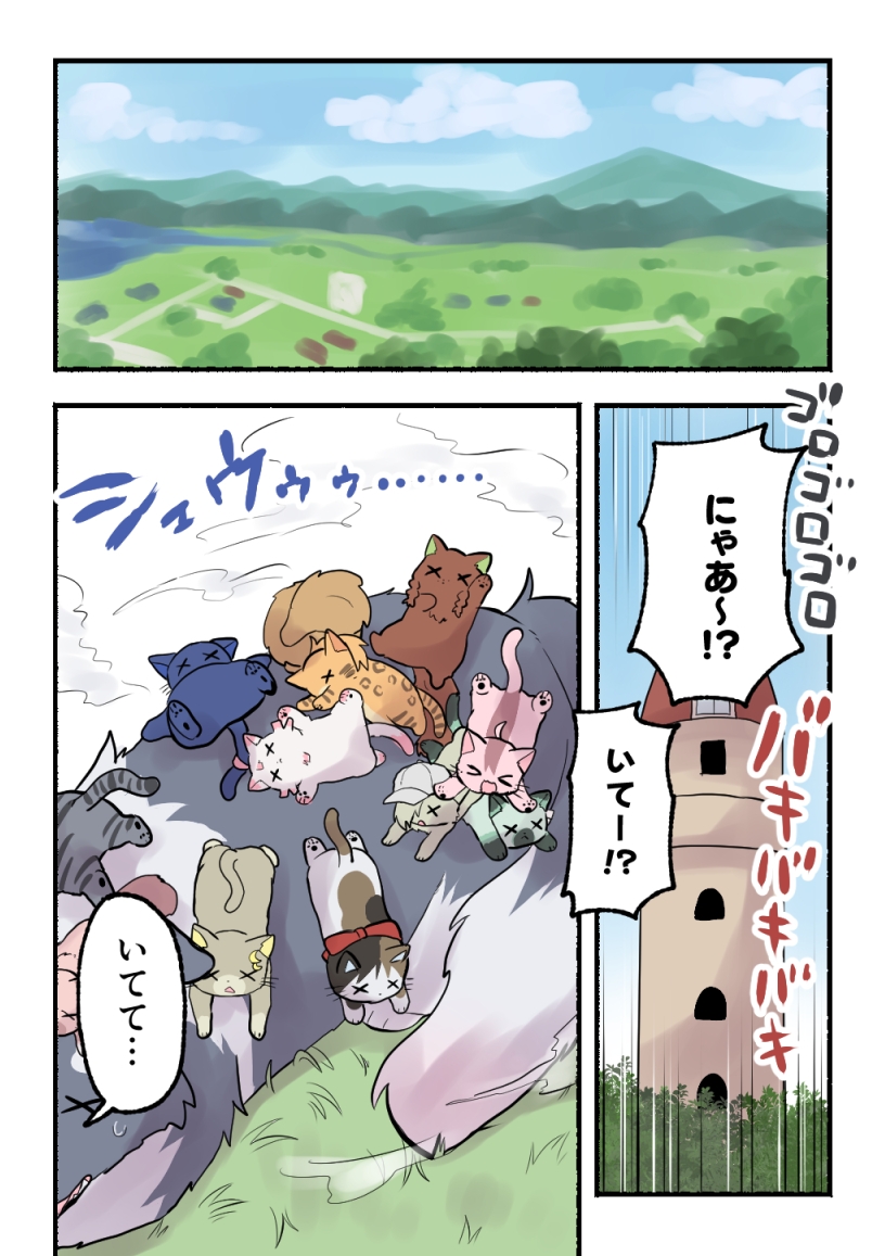 ライラプスにのって