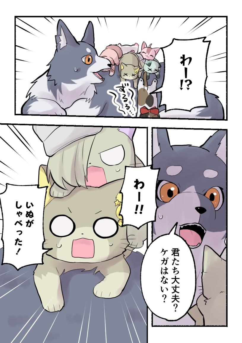 ライラプスにのって